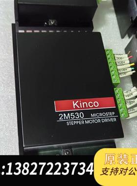 全新库存拆机Kinco步科2M530步进驱动器数量六只成色漂亮全新议价