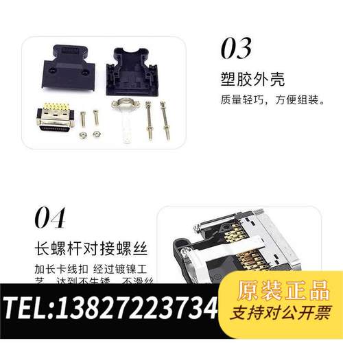 全新原装SCSI-50Pin连接器 50芯插头 伺服驱动器 控制线插需询价