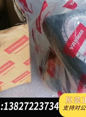 全新库存洋马转速表0-1200min 146623-91781全新议价