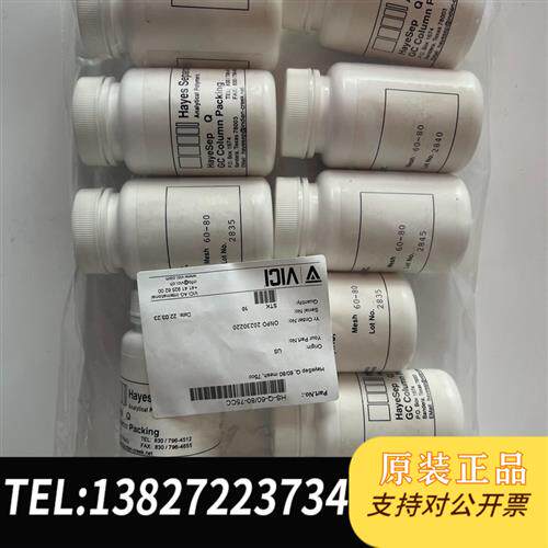 原装正品新到10瓶PropakQ 60-80 75cc全新议价