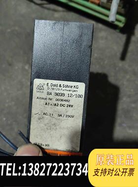 全新原装多德DOLD 安全继电器 BA9039需询价
