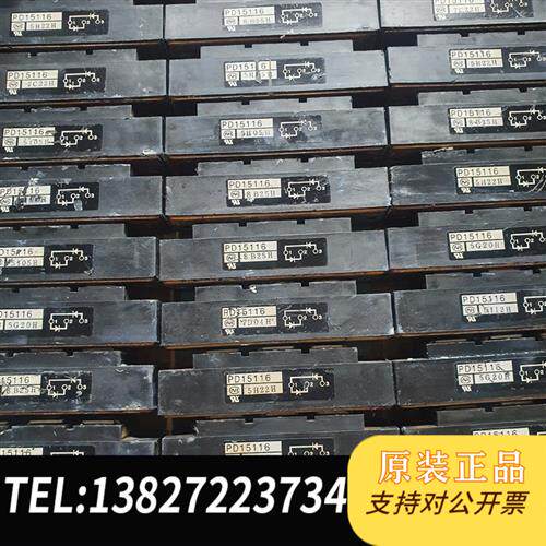 现货原装pd15116整流模块45一个打包出数量56个需要议价