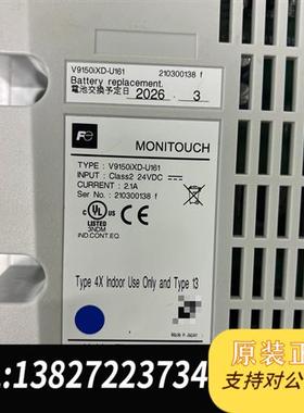 全新库存富士触摸屏 V9150ixd-u161 拆机MONITOUC全新议价