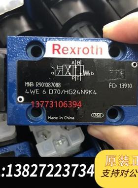 全新库存R901087088 4WE6D70/HG24N9K4全新原全新议价