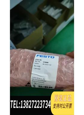 全新原装费斯托FESTO570040 CTEU-PB需询价