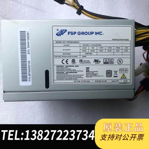 工控机电源 FSP500-60GHC 额定500W 塔式电源需询价
