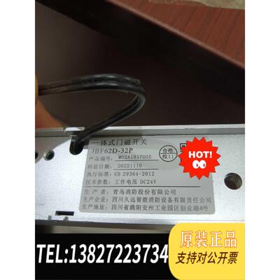 全新原装工地青鸟一体式门磁JBF62D-32P,25一套需询价