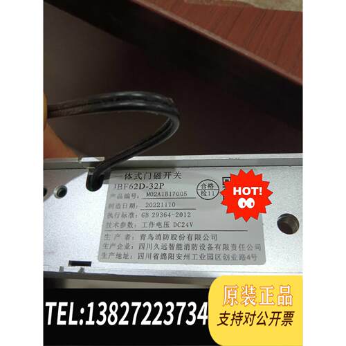 全新原装工地青鸟一体式门磁JBF62D-32P,25一套需询价