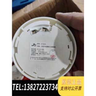 全新原装四川久远烟感D21S带底座，需询价