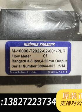 全新库存malema sensors 流量计全新议价