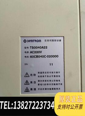 全新原装森创syntron TS0040A22伺服电机驱动器 实需询价