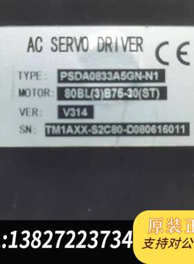 全新库存珠海运控伺服驱动器,型号PSDA0833A5GN-N1,成全新议价