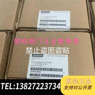 全新库存SITOP开关电源 SITOP PSU8200直流全新议价