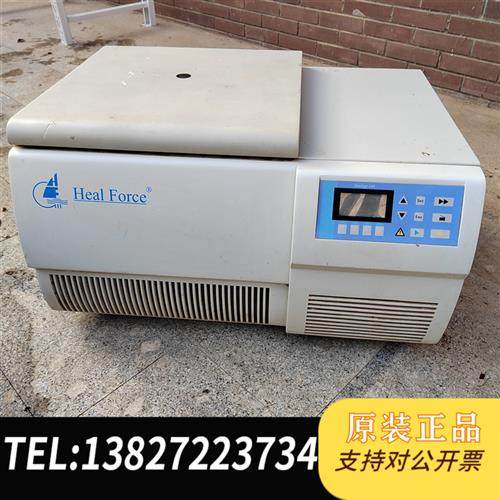 全新库存Heal Force力康23R高速冷冻离心机全新议价