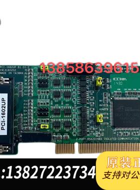 研华PCI-1602UP 2 RS-232485含隔离保护和浪涌保护PCI通讯需询价