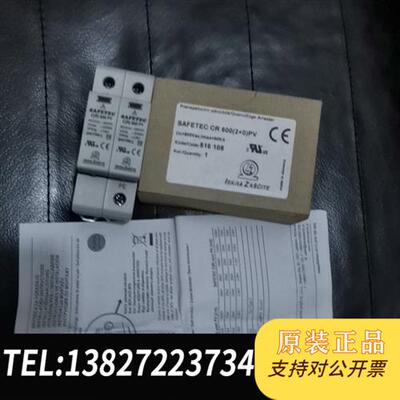 全新库存进口SAFETEC 516 108 ISKRA ZASCIT全新议价