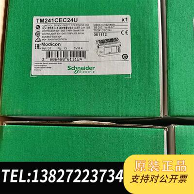 全新库存TM241CEC24T/TM241CEC24U全新原装全新议价
