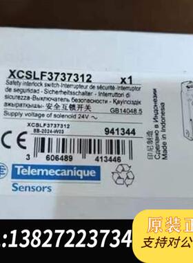 全新库存XCSLF3737312安全开关,全新原装正品24年全新议价