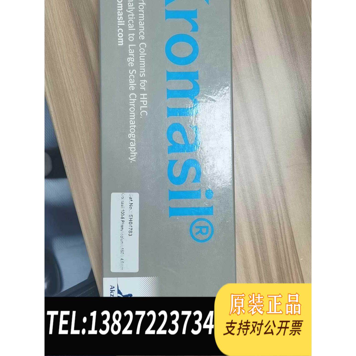 全新原装瑞典kromasil&nbsp;100-5-phenyl&nbsp;苯基柱色谱柱需询