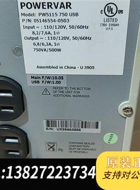 全新库存美国POWERVAR全新,PW5115 750 UBS电源,全新议价