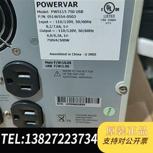 UBS电源 750 全新议价 PW5115 全新库存美国POWERVAR全新
