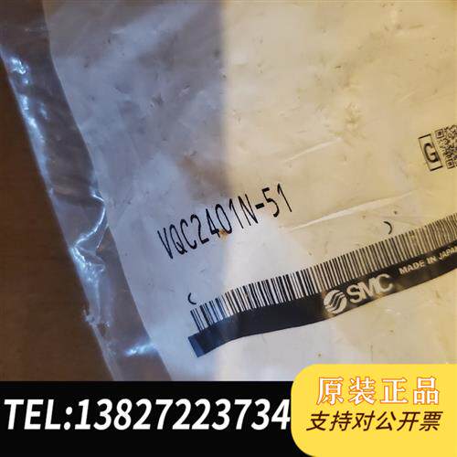 现货原装SMC电磁阀,VQC2401N-51议价