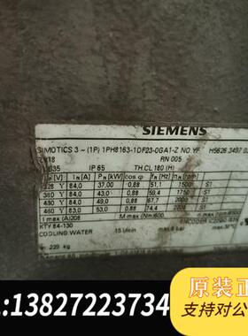 全新库存电机1PH8163-1DF23-0GA1-Z五台,1P全新议价