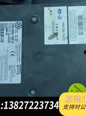 全新库存包好包邮。PQ平台蓝牙模块1K8 035730D全新议价