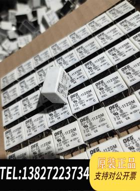 全新原装0J-SS-112DM继电器散新6000个需询价