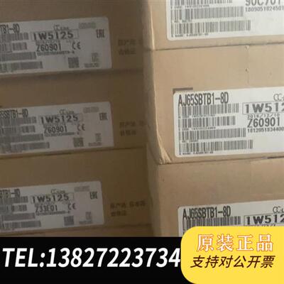 全新库存全新原装正品三菱CClink模块AJ65SBTB1-8D全新议价
