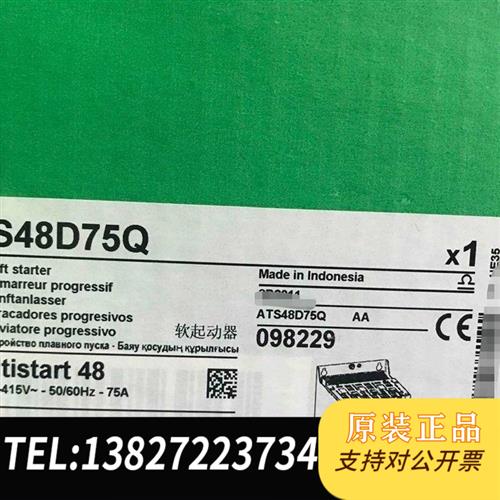 全新库存软启动ATS48D75Q 全新原装正品,现货供应全新议价