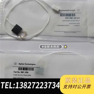 全新库存安捷伦 漏夜传感器  5061-3356 全新未拆封。全新议价