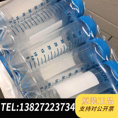 原装正品美国离心管,15ml一元一个,50个/包,50ml1议价销售