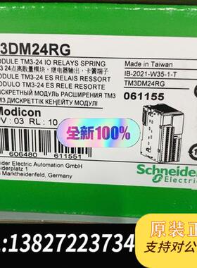 现货原装TM3DM24RG模块原装质保一年现议价