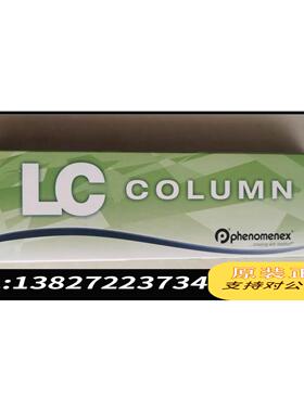 全新原装飞诺美Phenomenex液相色谱柱，Luna&nbsp;C需询价