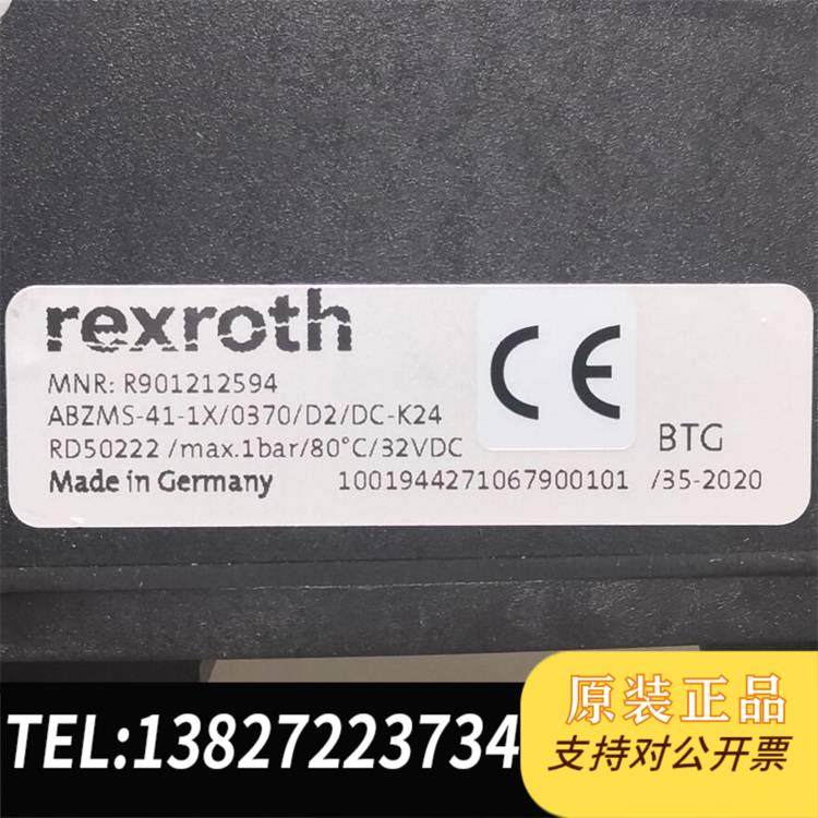 全新原装R901212594 ABZMS-41-1X/0370/D需询价