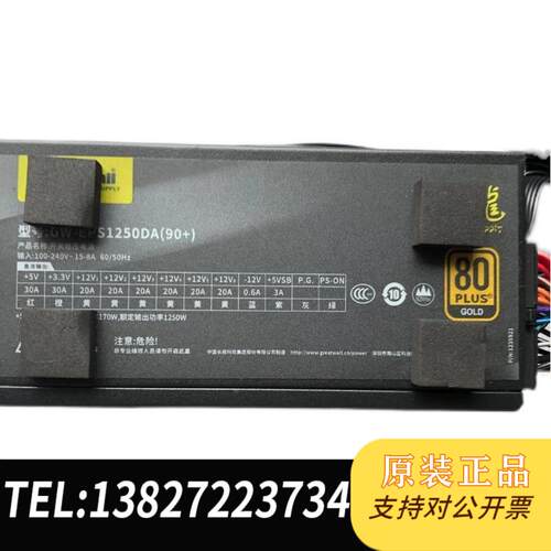 电源巨龙1250W金牌全模组台式机电脑电源 成色新需询价
