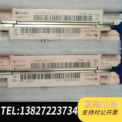 全新库存FF600R07ME4_B11,拆机漂亮全新议价