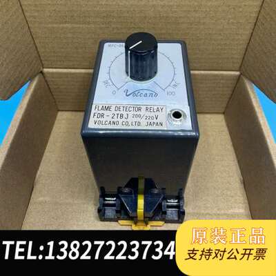 VOLCANO 火焰探测继电器 FDR-2TBJ，100-1需询价