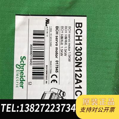 全新库存BCH1303N12A1C伺服电机1.5KW,全新原装全新议价