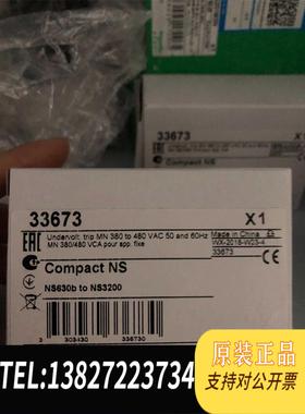 全新原装P033673需询价