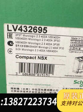 全新塑壳断路器 订货号432695