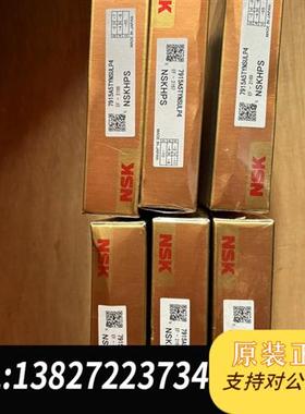 全新库存高精密机床用主轴轴承 轴承7915A5TYNSUL全新议价