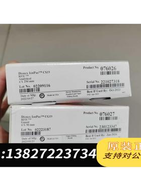 全新原装赛默飞离子色谱阳离子柱CS19+CG19,规格4&times;50mm，需