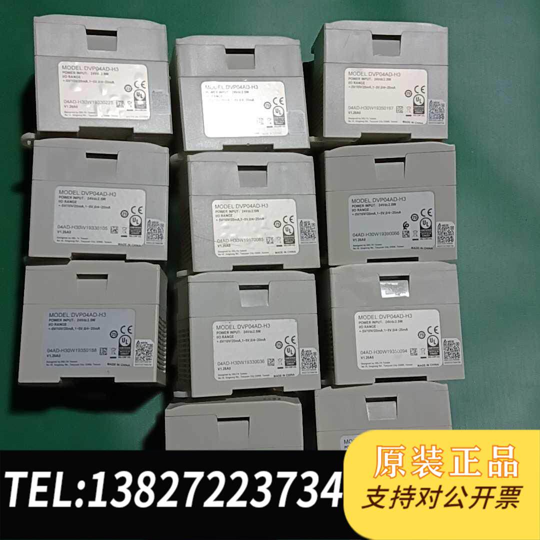 全新原装台达模块DVP04AD-H3，，，需询价