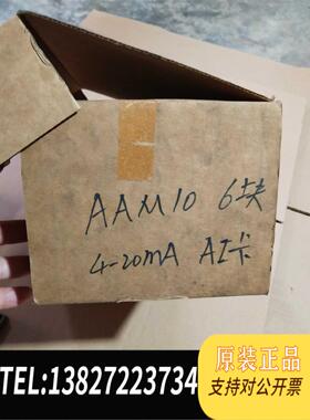 全新原装横河AAM10 一起6个。需询价