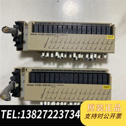 全新库存OMRON继电器终端G70D-SOC16 ,拆机成色全新议价
