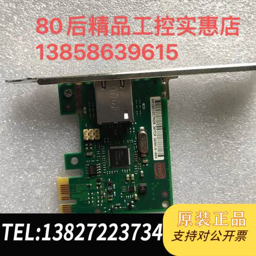 英特尔inteI I120-T1 I210T1BLK I210芯片单口千兆网卡需询价