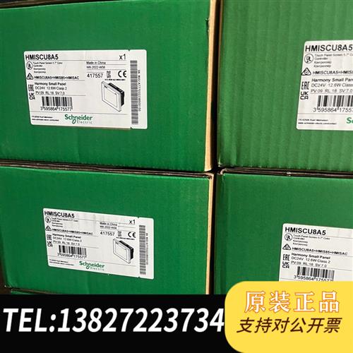 全新库存HMISTU855 /655/S65/S85/hmis5T/全新议价
