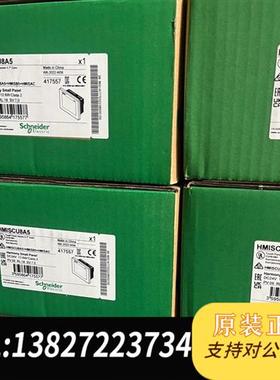 全新库存HMISTU855 /655/S65/S85/hmis5T/全新议价